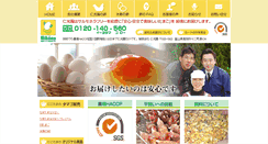 Desktop Screenshot of niko-en.co.jp